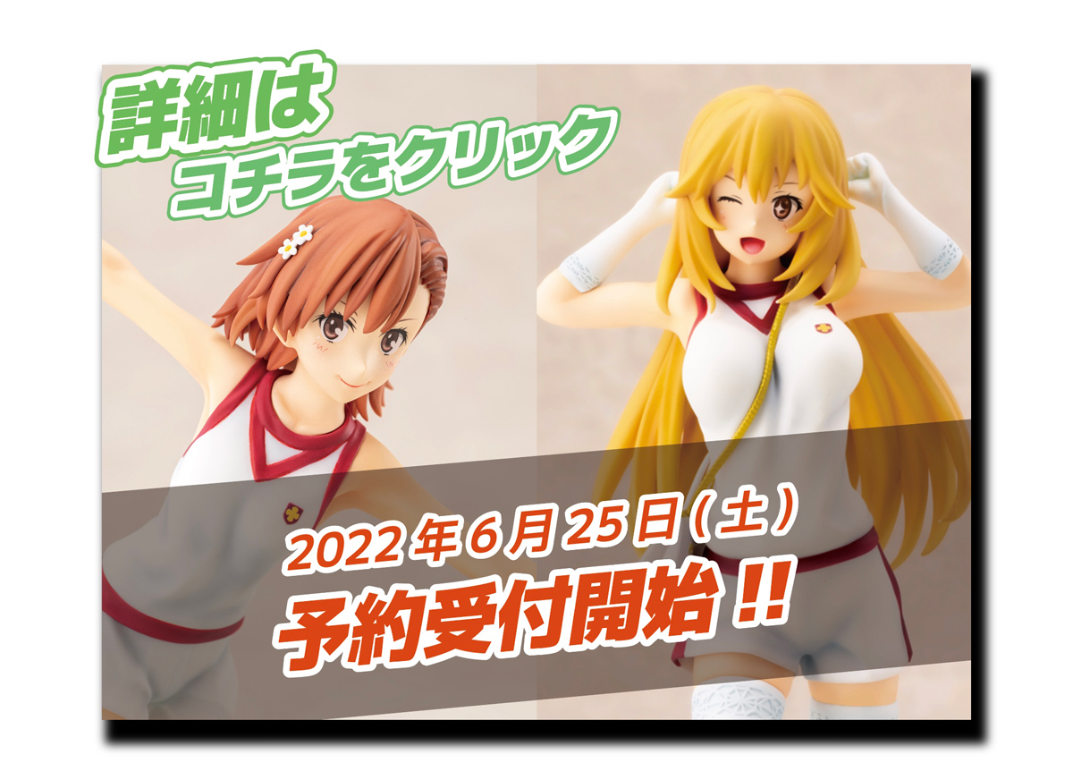 とある科学の超電磁砲T大覇星祭御坂美琴 食蜂操祈1/8スケールフィギュア新商品