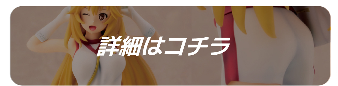 とある科学の超電磁砲T大覇星祭御坂美琴 食蜂操祈1/8スケールフィギュア新商品