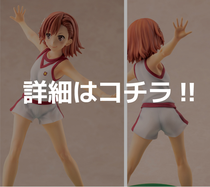 とある科学の超電磁砲T大覇星祭御坂美琴 食蜂操祈1/8スケールフィギュア新商品