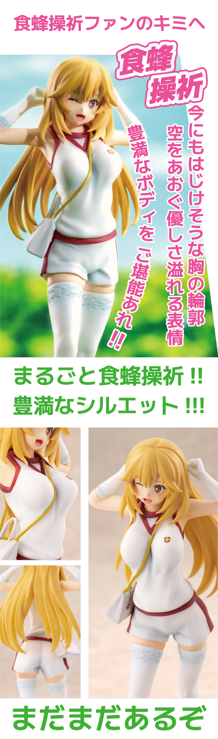 とある科学の超電磁砲T大覇星祭御坂美琴 食蜂操祈1/8スケールフィギュア新商品